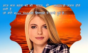 Yadav Girls status in Hindi 2021 - Latest Hindi Status, Whatsapp Shayari in  Hindi, Sad, Quotes 2021