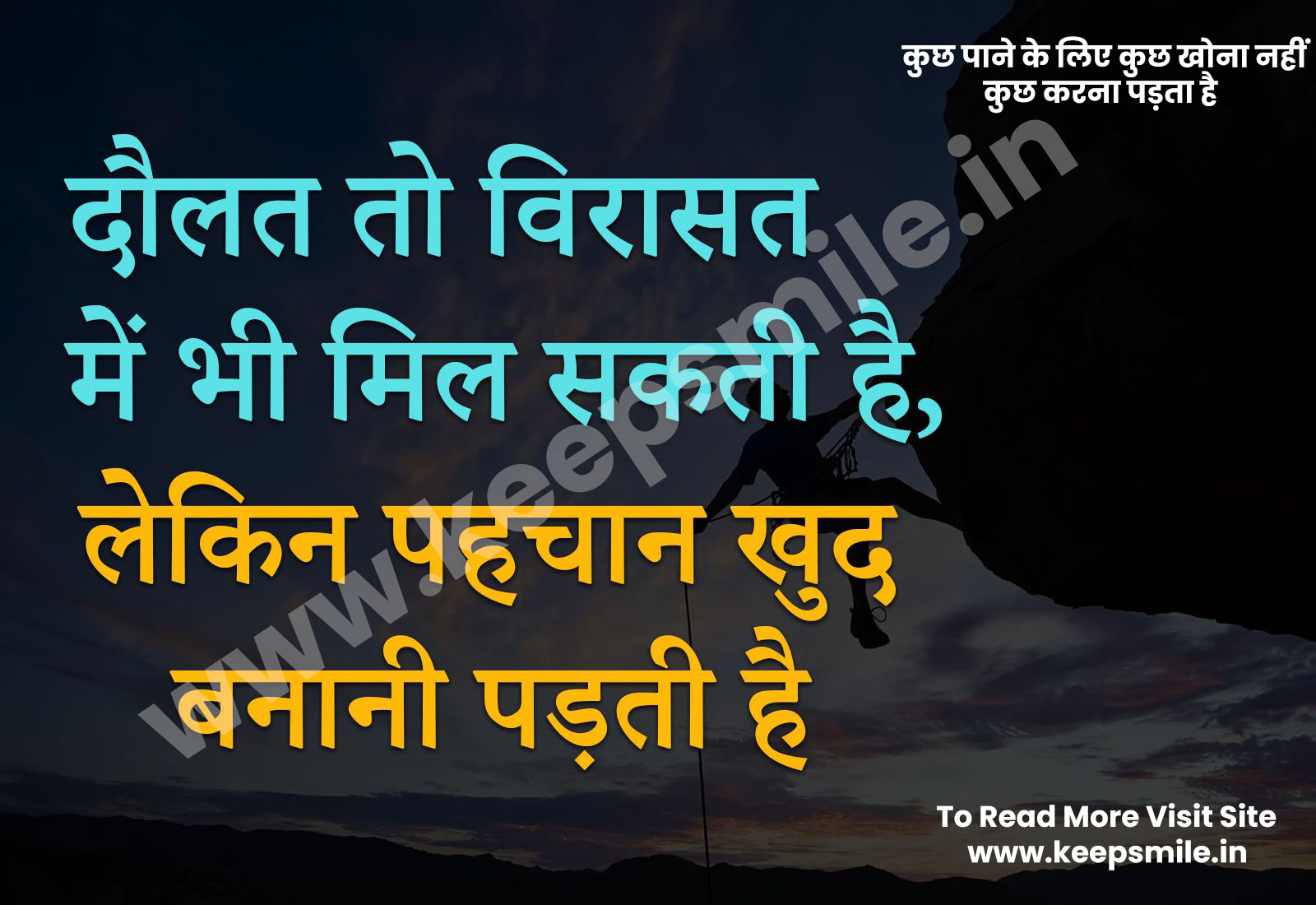 Latest Top Motivational Status in Hindi, Inspirational Quotes For ...