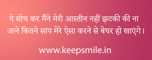 dhokebaaz dost quotes in hindi