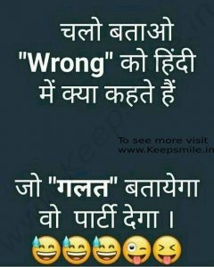 Top Funny status in Hindi