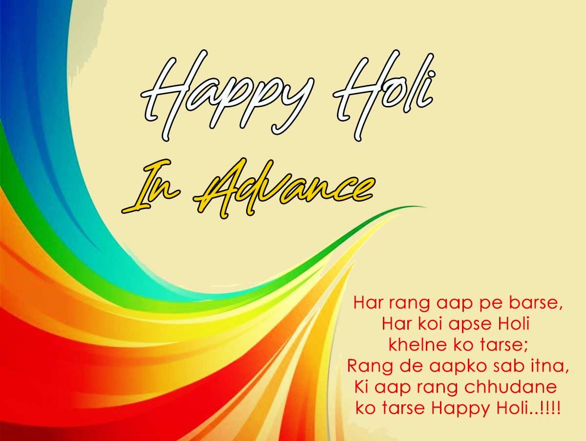 Happy Holi status in hindi
