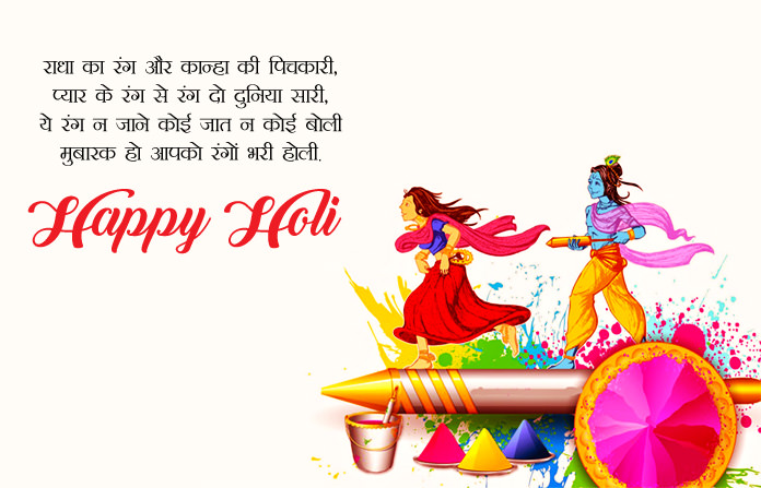 Happy Holi Shayari SMS