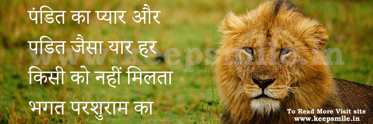 Brahman Hindi Attitude