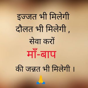 Motivational And Inspirational Status In Hindi