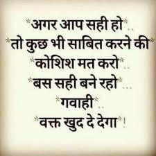 Motivational And Inspirational Status In Hindi