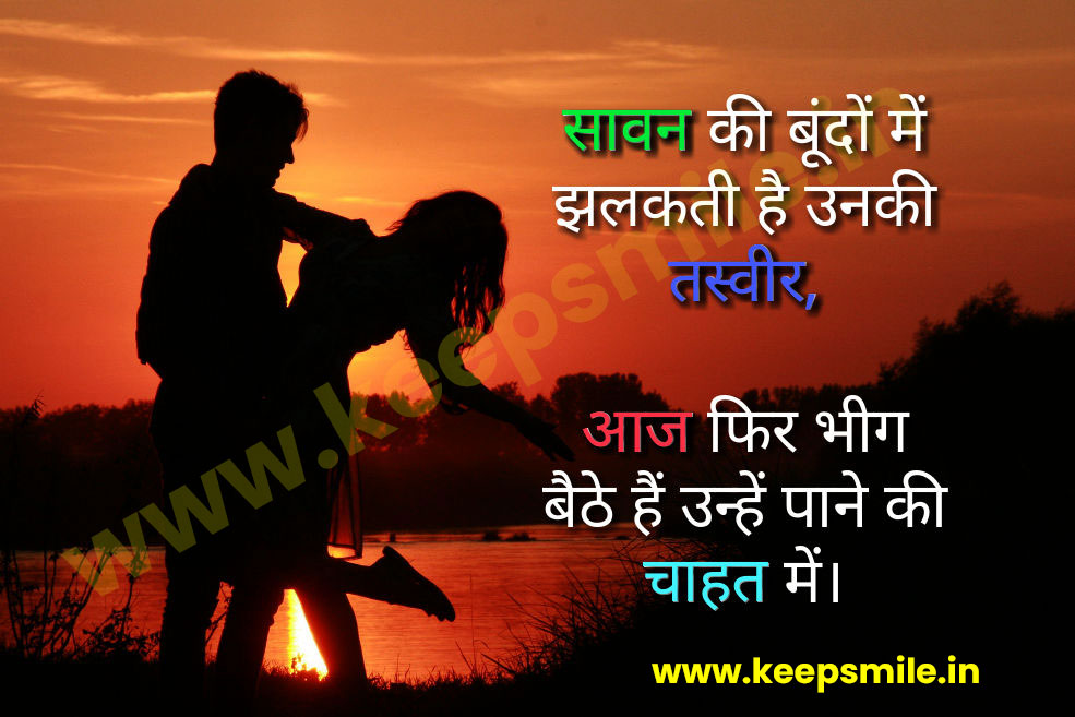 2 Line Love Status in Hindi