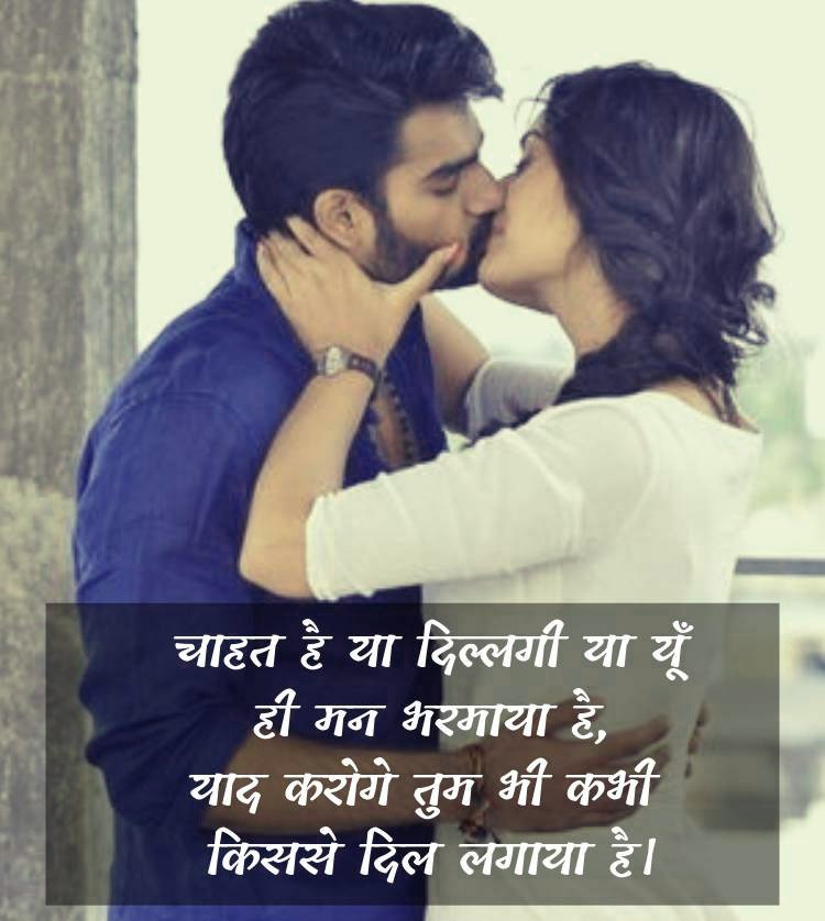 Latest Hindi Shayari - Download Best Hindi Shayari And Quotes