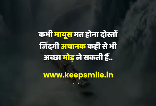 motivational status in hindi