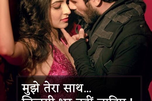 Love Status in Hindi for Whatsapp